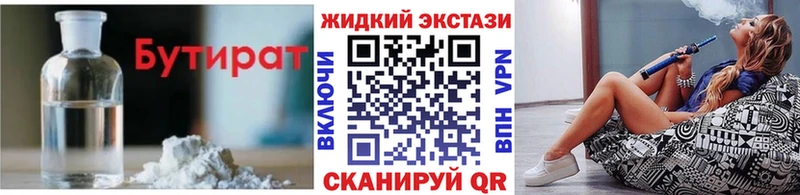Бутират оксибутират Очёр