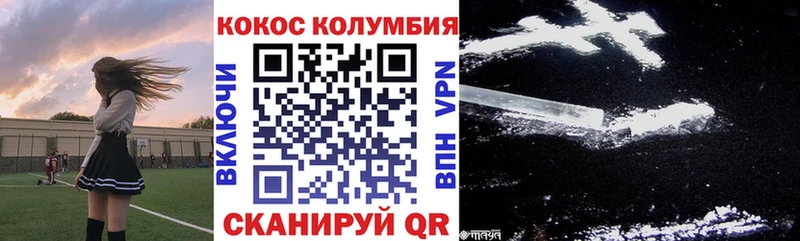 КОКАИН Перу закладки Очёр