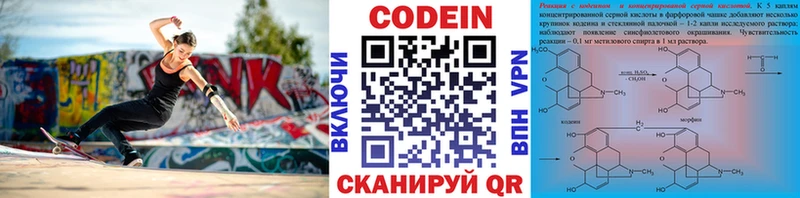 как найти наркотики  дарк нет официальный сайт  Кодеиновый сироп Lean напиток Lean (лин)  Очёр 