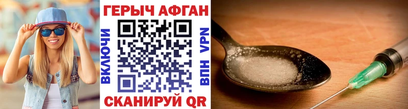Героин хмурый  где купить   Очёр 