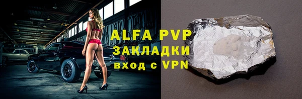 мяу мяу кристалл Белокуриха