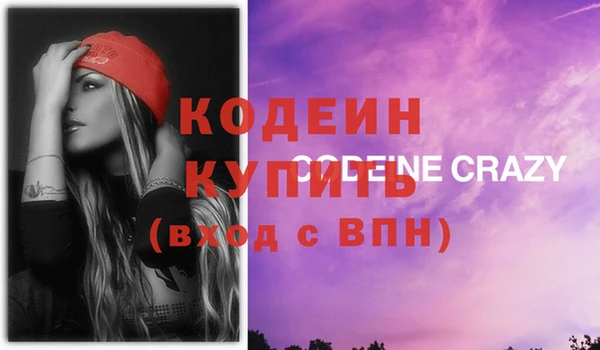 мяу мяу кристалл Белокуриха