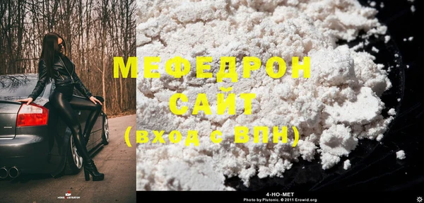 мяу мяу кристалл Белокуриха