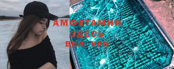 амфетамин Белоозёрский