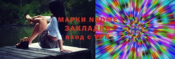 мяу мяу кристалл Белокуриха